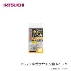 カツイチ　YC-21 半ガサヤエン鈎 No.1 LL