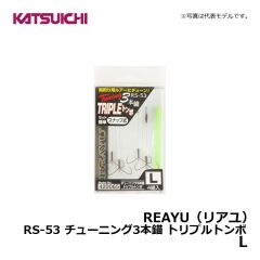 カツイチ（Katsuichi）　REAYU（リアユ）　RS-53 チューニング3本錨 トリプルトンボ　M　鮎釣り 鮎ルアー