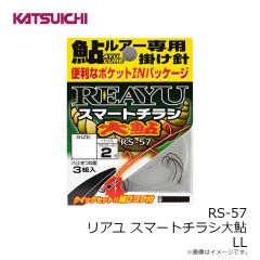 ダイワ　25エメラルダス AIR PC LT2500-H　2025年7月発売予定