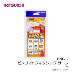 カツイチ　BNG-51 ビンゴ de フィッシング カード バス