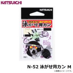 カツイチ    N-52 泳がせ背カン Ｍ