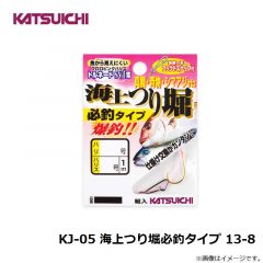 KJ-02 海上つり堀ダンゴ専用 9-2.5