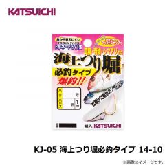 KJ-02 海上つり堀ダンゴ専用 9-2.5