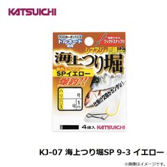KJ-02 海上つり堀ダンゴ専用 9-2.5
