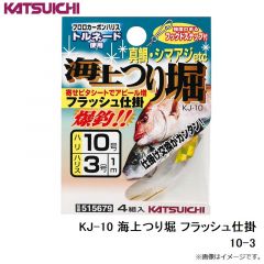 カツイチ　KJ-10 海上つり堀 フラッシュ仕掛 10-3