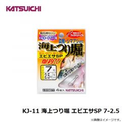 KJ-07 海上つり堀SP 7-2.5 イエロー
