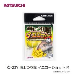 カツイチ　KJ-23Y 海上つり堀 イエローショット M