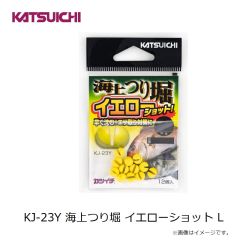 カツイチ　KJ-23Y 海上つり堀 イエローショット L