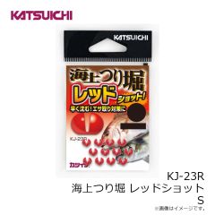カツイチ　KJ-23R 海上つり堀 レッドショット S