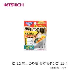 カツイチ　KJ-12 海上つり堀 長持ちダンゴ 11-4