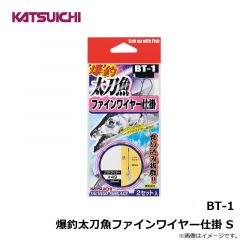 カツイチ    BT-1 爆釣太刀魚ファインワイヤー仕掛 S