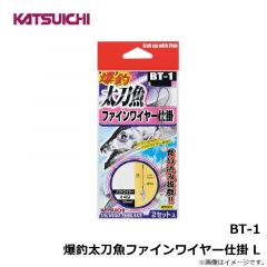 カツイチ    BT-1 爆釣太刀魚ファインワイヤー仕掛 L