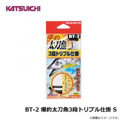 カツイチ    BT-2 爆釣太刀魚3段トリプル仕掛 S