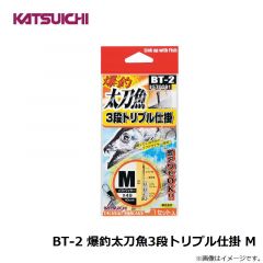 カツイチ    BT-2 爆釣太刀魚3段トリプル仕掛 M