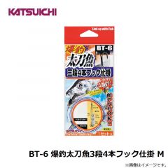 BT-4 爆釣太刀魚水平3点仕掛 S
