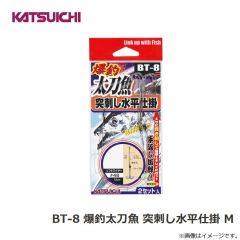 BT-4 爆釣太刀魚水平3点仕掛 S
