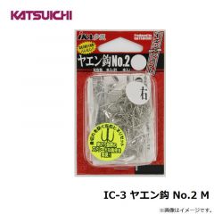 カツイチ    IC-3 ヤエン鈎 No.2 M