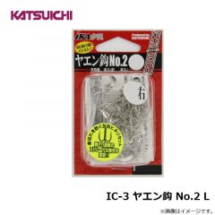 カツイチ   IC-3 ヤエン鈎 No.2 L