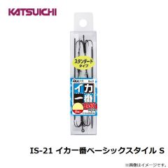 カツイチ 　IS-21 イカ一番 ベーシックスタイル S