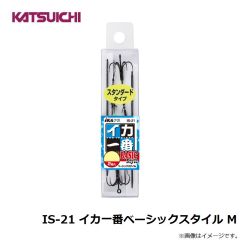 カツイチ 　IS-21 イカ一番 ベーシックスタイル M
