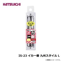 カツイチ 　IS-23 イカ一番 九州スタイル L