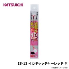 カツイチ 　IS-13 イカキャッチャーレッド M
