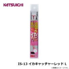 カツイチ 　IS-13 イカキャッチャーレッド L