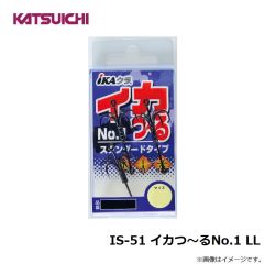 カツイチ 　IS-51 イカつ～るNo.1 LL