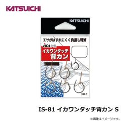 IN-1 エギングスナップ 0
