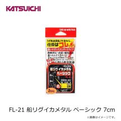 カツイチ　DJ-21 プラッギンジャック #8/00
