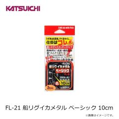 カツイチ　DJ-21 プラッギンジャック #8/00