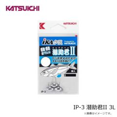 カツイチ　IP-3 潜助君II 3L