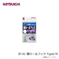 カツイチ　IP-13 管付尾バリ M