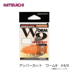 デコイ　アッパーカット　ワーム9　#4/0