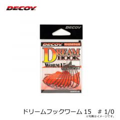 デコイ　ドリームフックワーム15　# 1/0