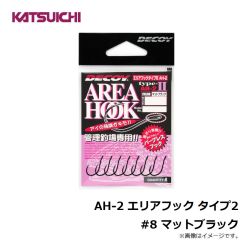 AH-2 エリアフック タイプ2 #8 マットブラック
