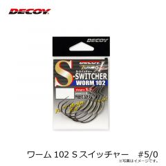 デコイ　ワーム102 Sスイッチャー　#5/0