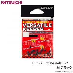 カツイチ　L-7 バーサタイルキーパー M ブラック