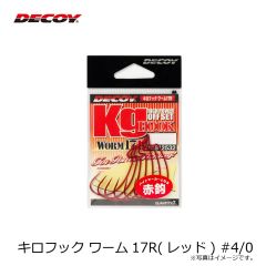 デコイ　キロフック ワーム17R(レッド) #4/0
