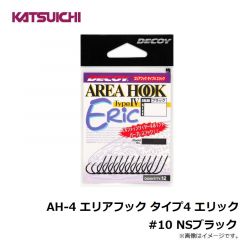 AH-4 エリアフック タイプ4 エリック #10 NSブラック
