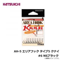 AH-2 エリアフック タイプ2 #8 マットブラック
