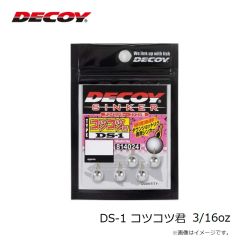 デコイ　DS-1 ダウンシンカー コツコツ君 5g (3/16oz) シルバー