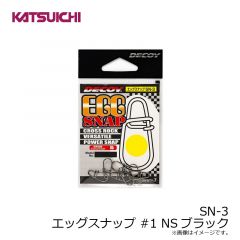 カツイチ　SN-3 エッグスナップ #1 NSブラック