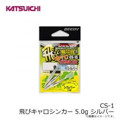 カツイチ　BL-6 ローリングブレード WL (ウィローリーフ) #2 シルバー