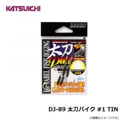 カツイチ　DJ-89 太刀パイク #1 TIN