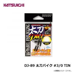 カツイチ　DJ-89 太刀パイク #1 TIN