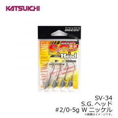カツイチ　SV-34 S.G.ヘッド #2/0-5g Wニッケル