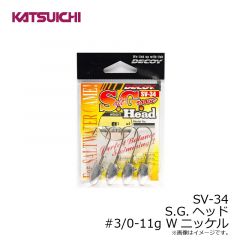 カツイチ　SV-34 S.G.ヘッド #2/0-7g Wニッケル