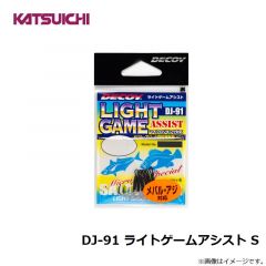カツイチ    DJ-91 ライトゲームアシスト S