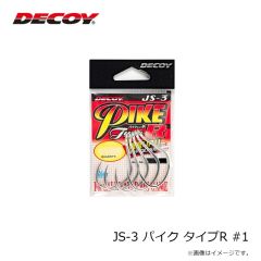 デコイ　JS-3 パイク タイプR #1